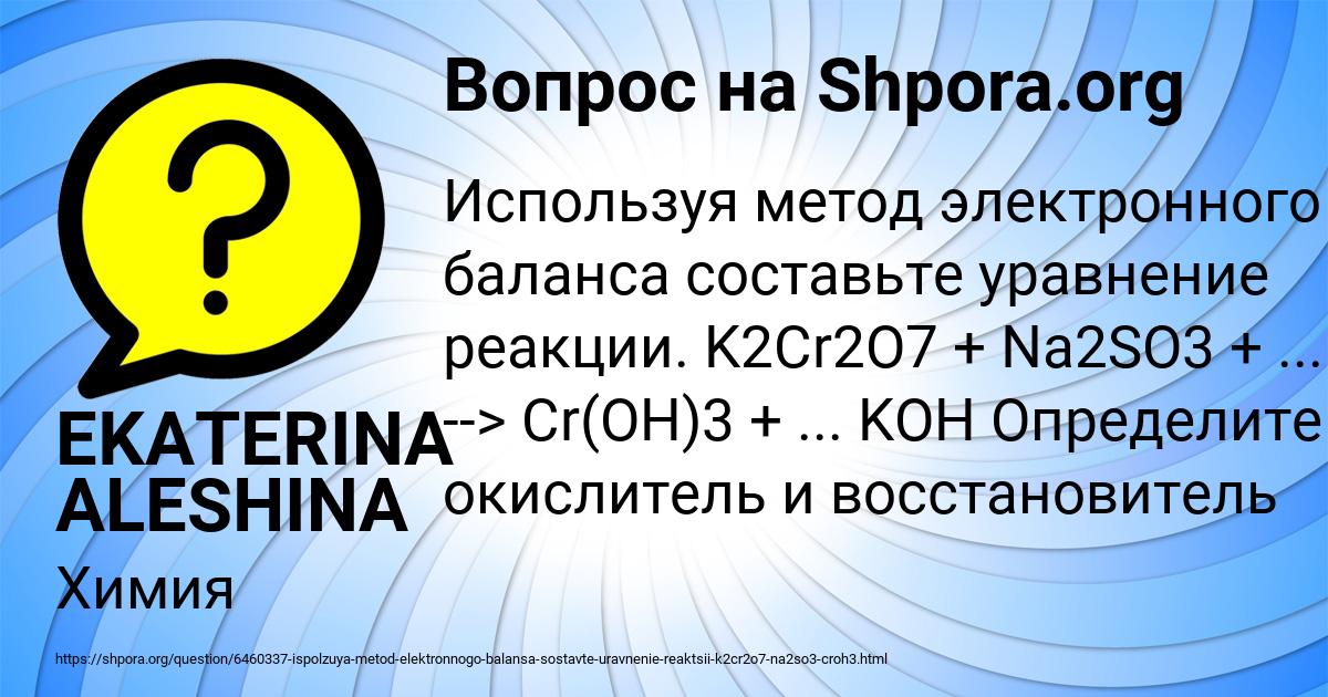 Картинка с текстом вопроса от пользователя EKATERINA ALESHINA