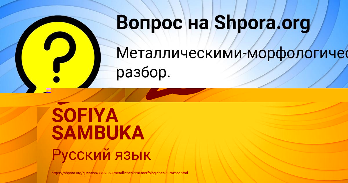 Картинка с текстом вопроса от пользователя Алан Нестеренко