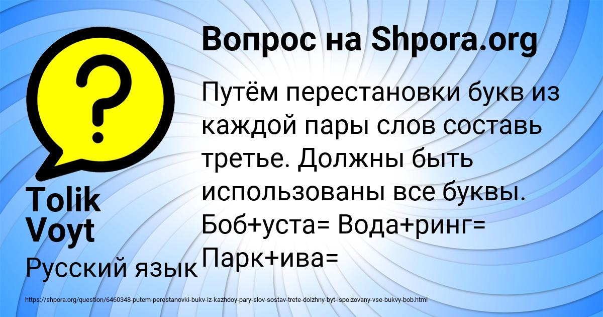 Картинка с текстом вопроса от пользователя Tolik Voyt