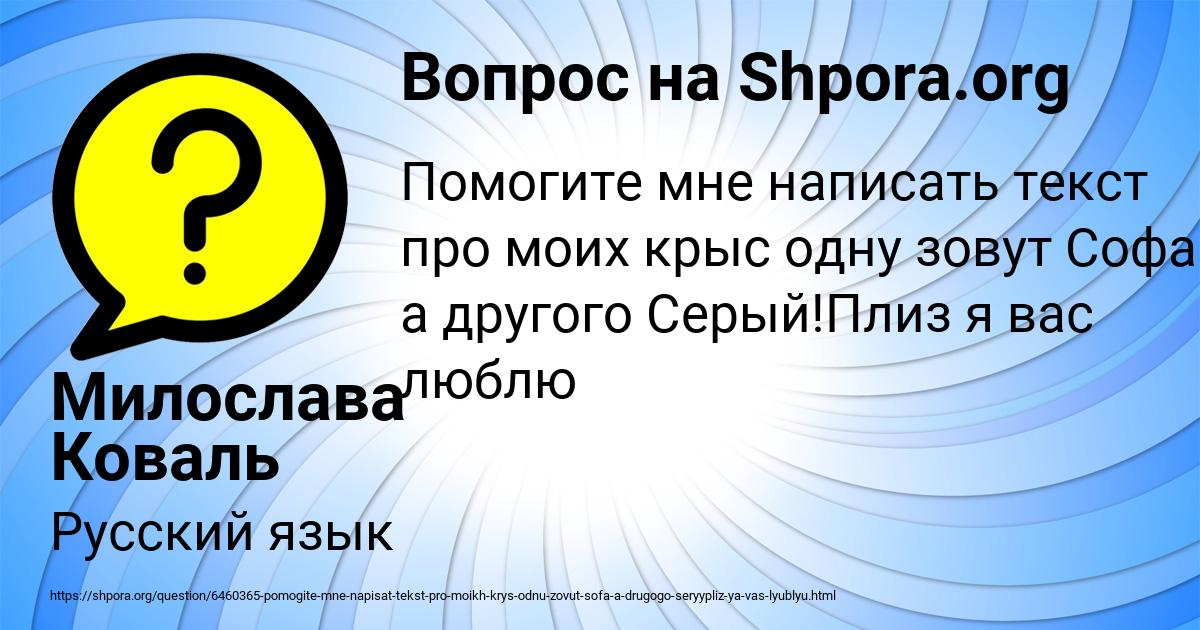 Картинка с текстом вопроса от пользователя Милослава Коваль