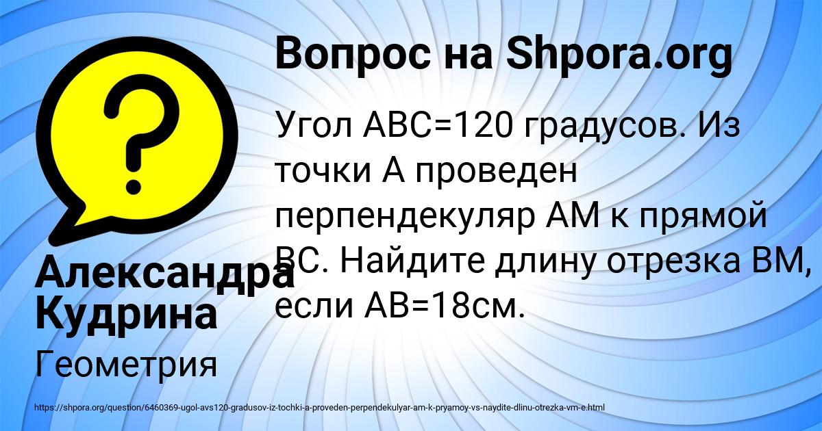 Картинка с текстом вопроса от пользователя Александра Кудрина