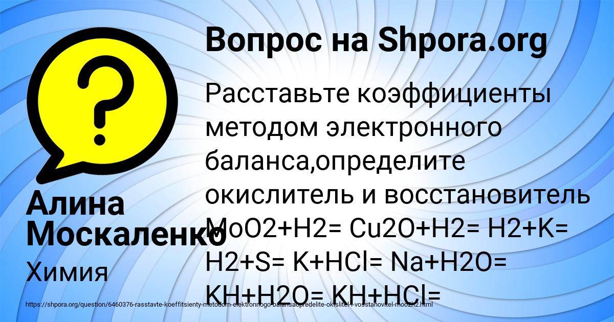 Картинка с текстом вопроса от пользователя Алина Москаленко