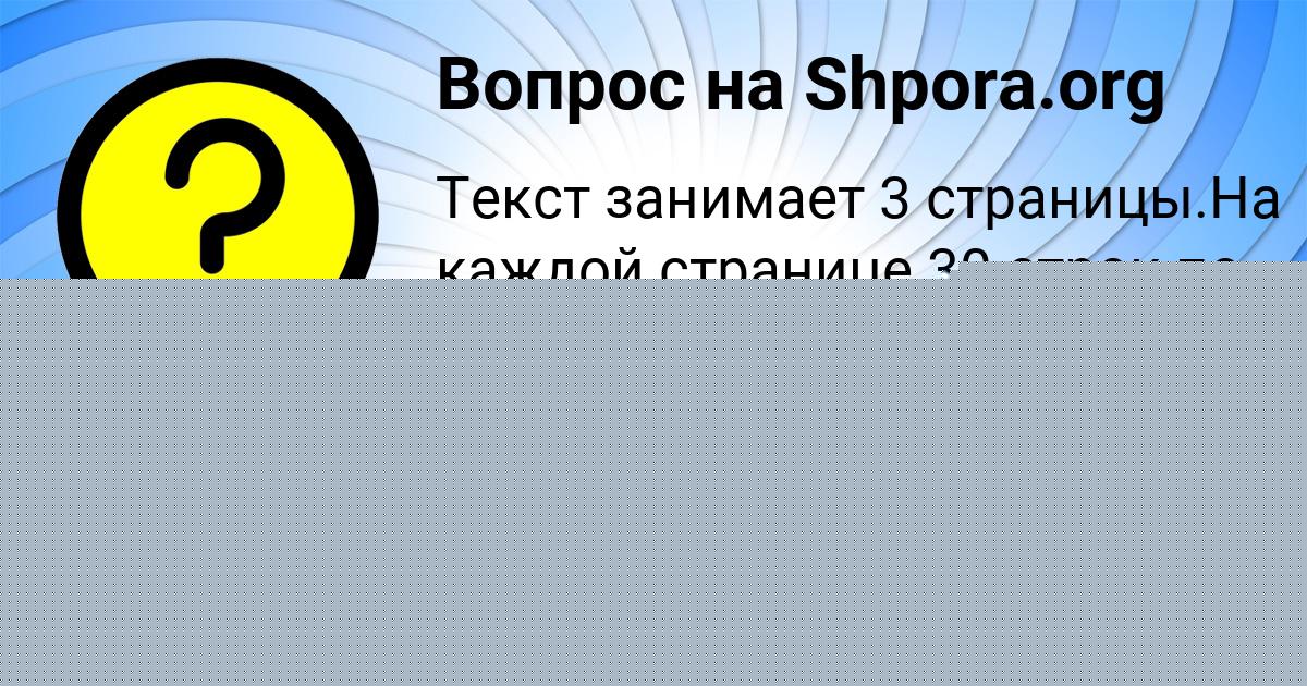 Картинка с текстом вопроса от пользователя Александра Балабанова