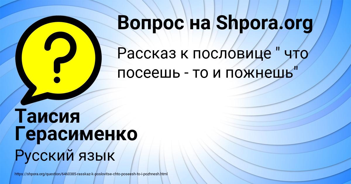 Картинка с текстом вопроса от пользователя Таисия Герасименко