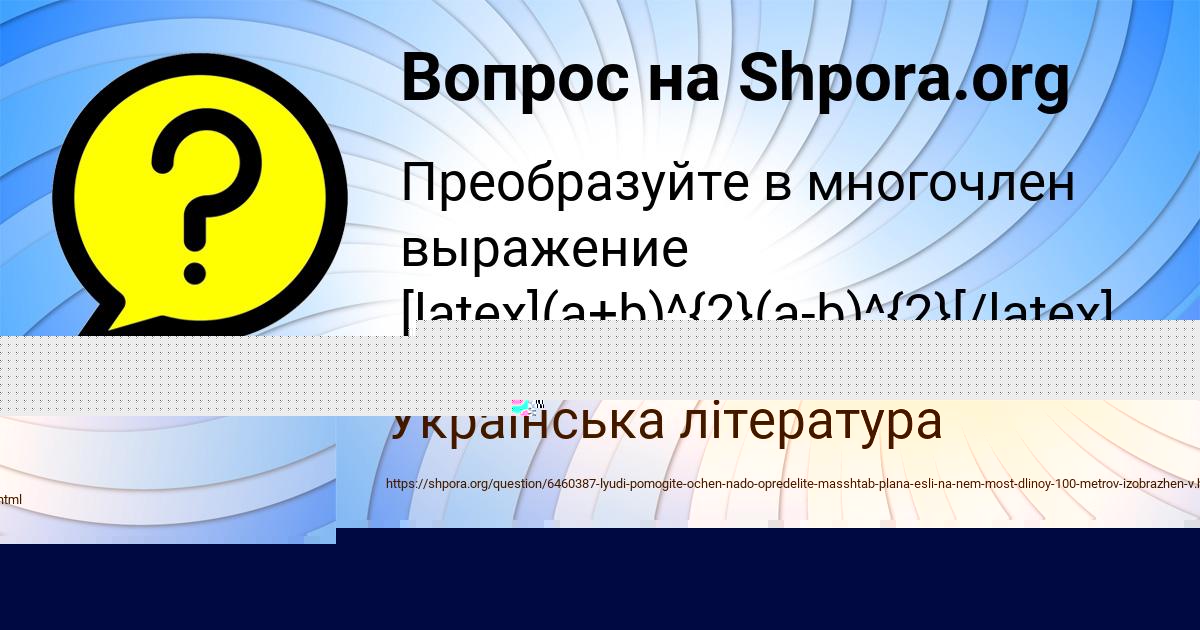 Картинка с текстом вопроса от пользователя AMINA MISCHENKO