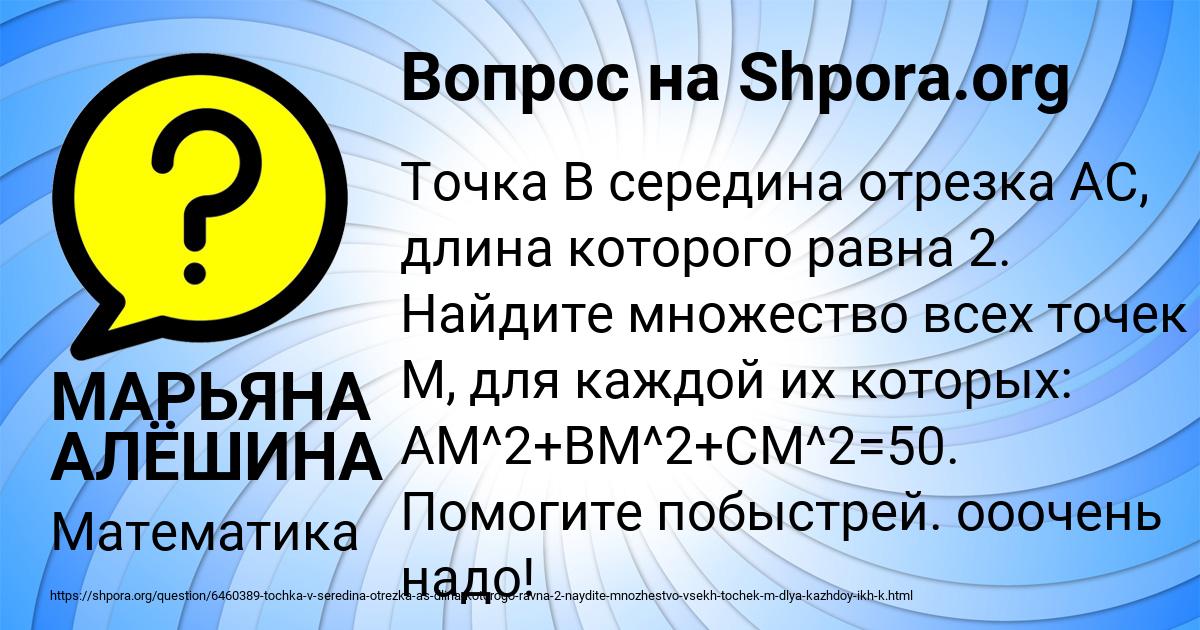 Картинка с текстом вопроса от пользователя МАРЬЯНА АЛЁШИНА