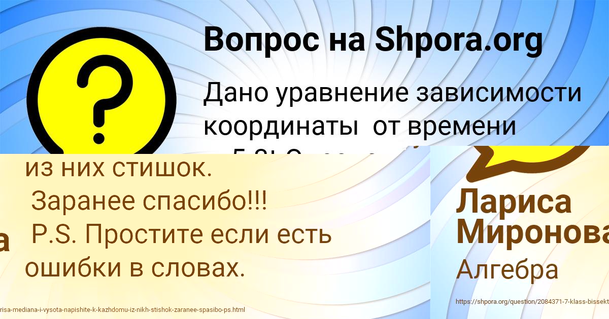 Картинка с текстом вопроса от пользователя ЖЕНЯ ИГНАТЕНКО