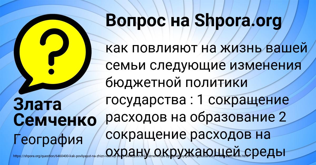 Картинка с текстом вопроса от пользователя Злата Семченко