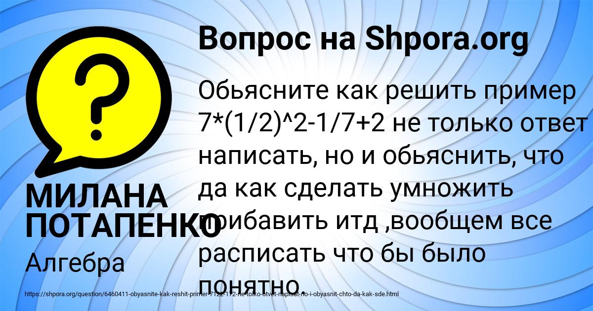 Картинка с текстом вопроса от пользователя МИЛАНА ПОТАПЕНКО