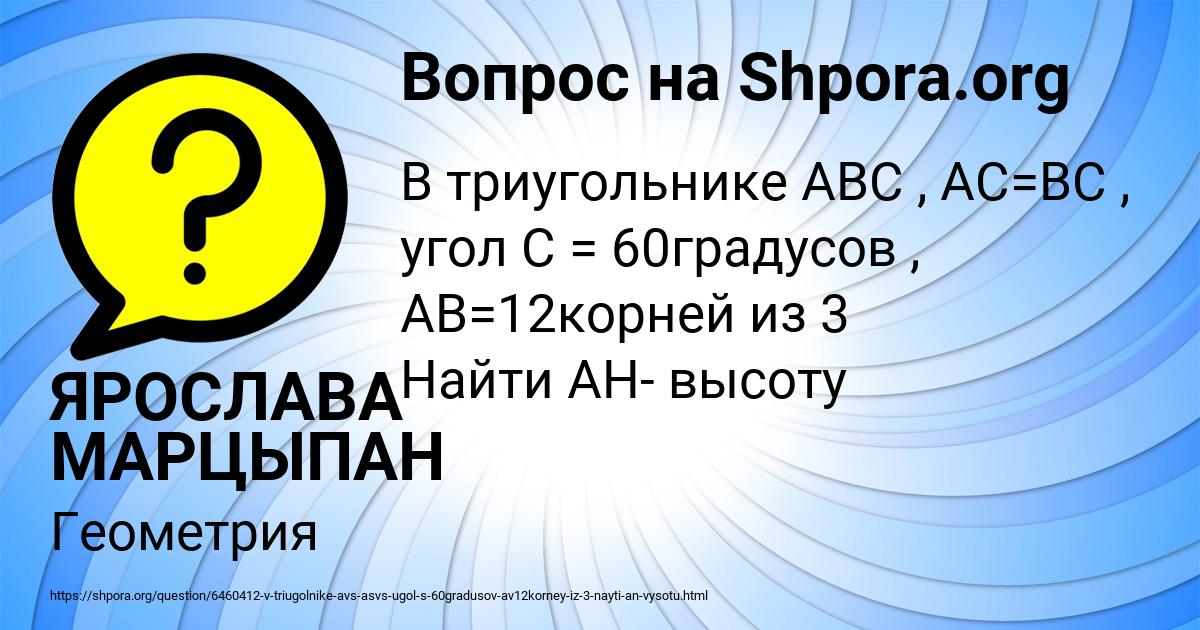 Картинка с текстом вопроса от пользователя ЯРОСЛАВА МАРЦЫПАН