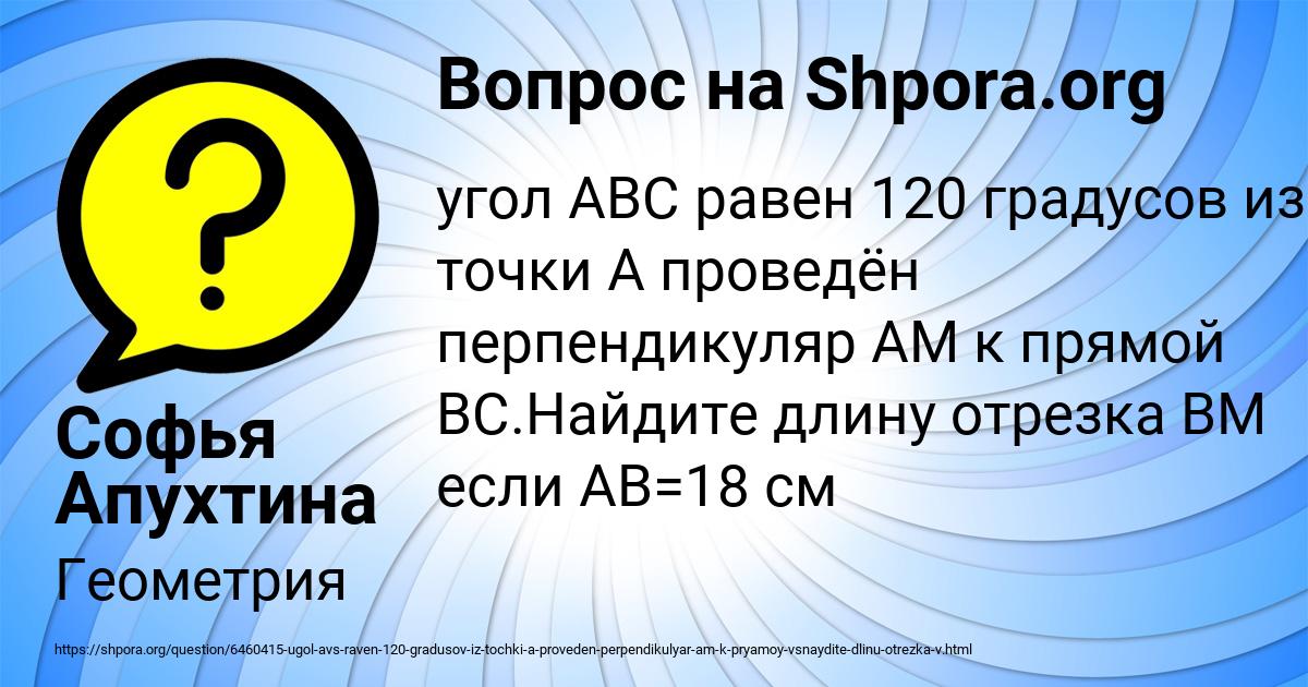Картинка с текстом вопроса от пользователя Софья Апухтина