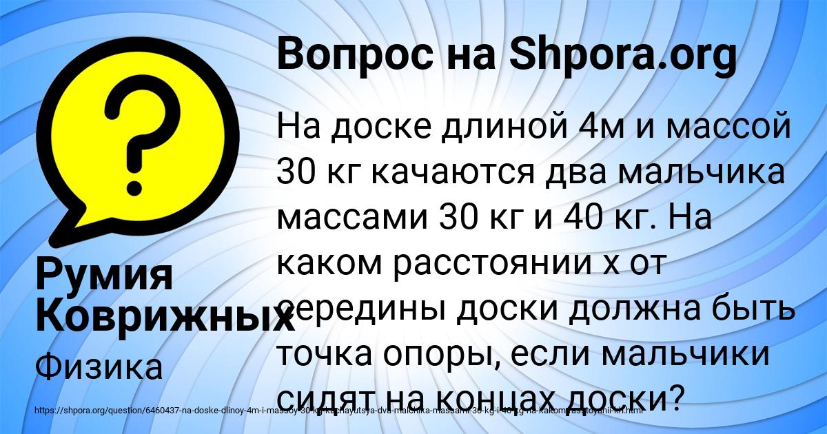 Картинка с текстом вопроса от пользователя Румия Коврижных