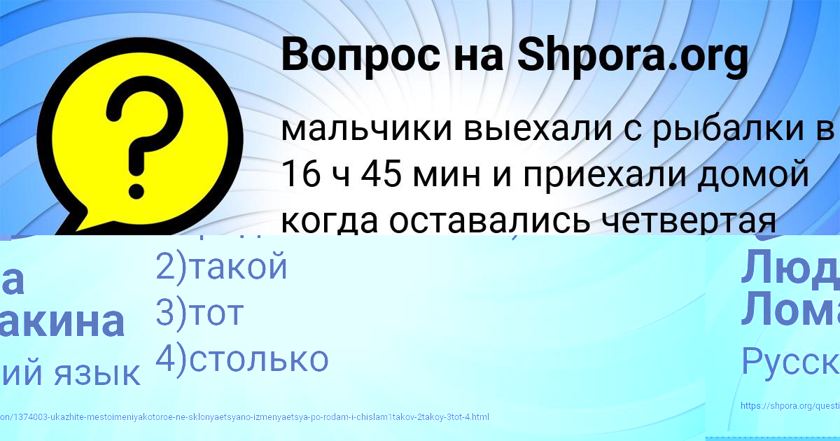 Картинка с текстом вопроса от пользователя Ульяна Янченко