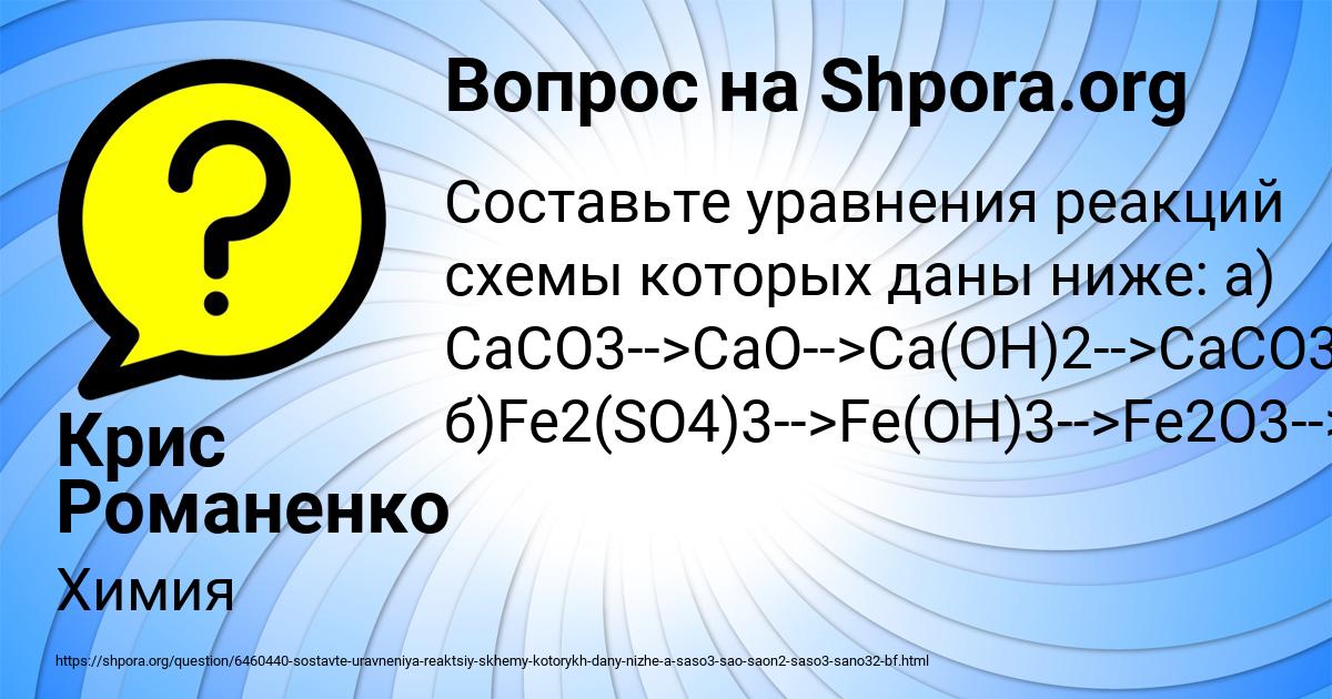 Картинка с текстом вопроса от пользователя Крис Романенко