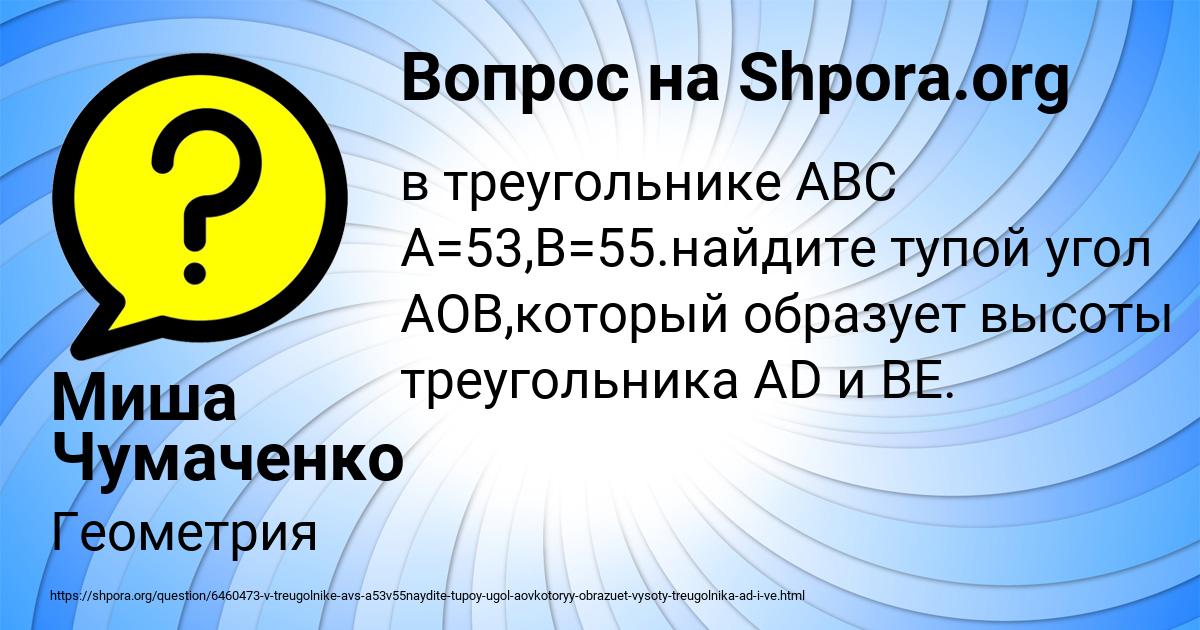 Картинка с текстом вопроса от пользователя Миша Чумаченко