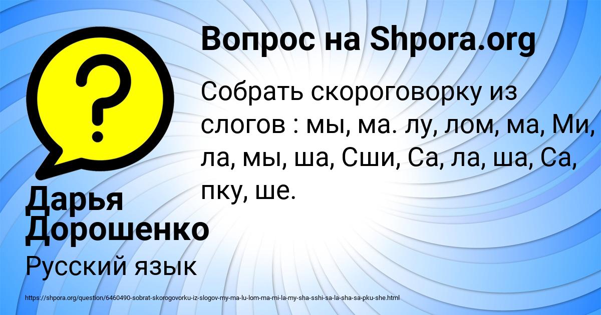 Картинка с текстом вопроса от пользователя Дарья Дорошенко