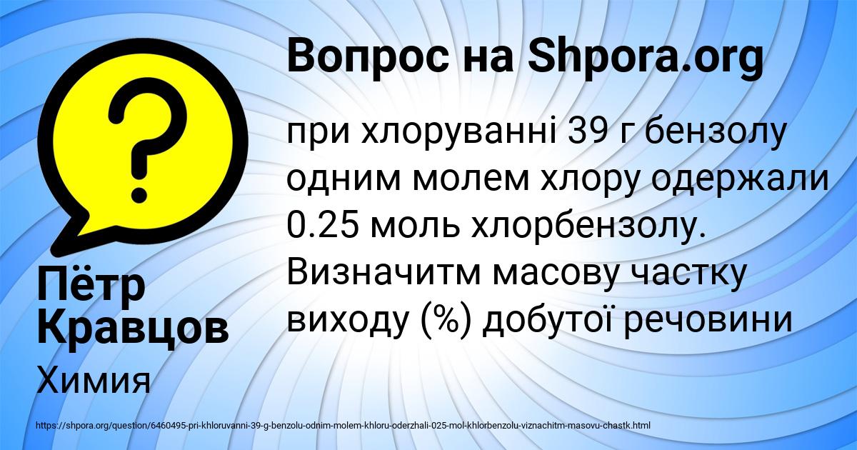 Картинка с текстом вопроса от пользователя Пётр Кравцов