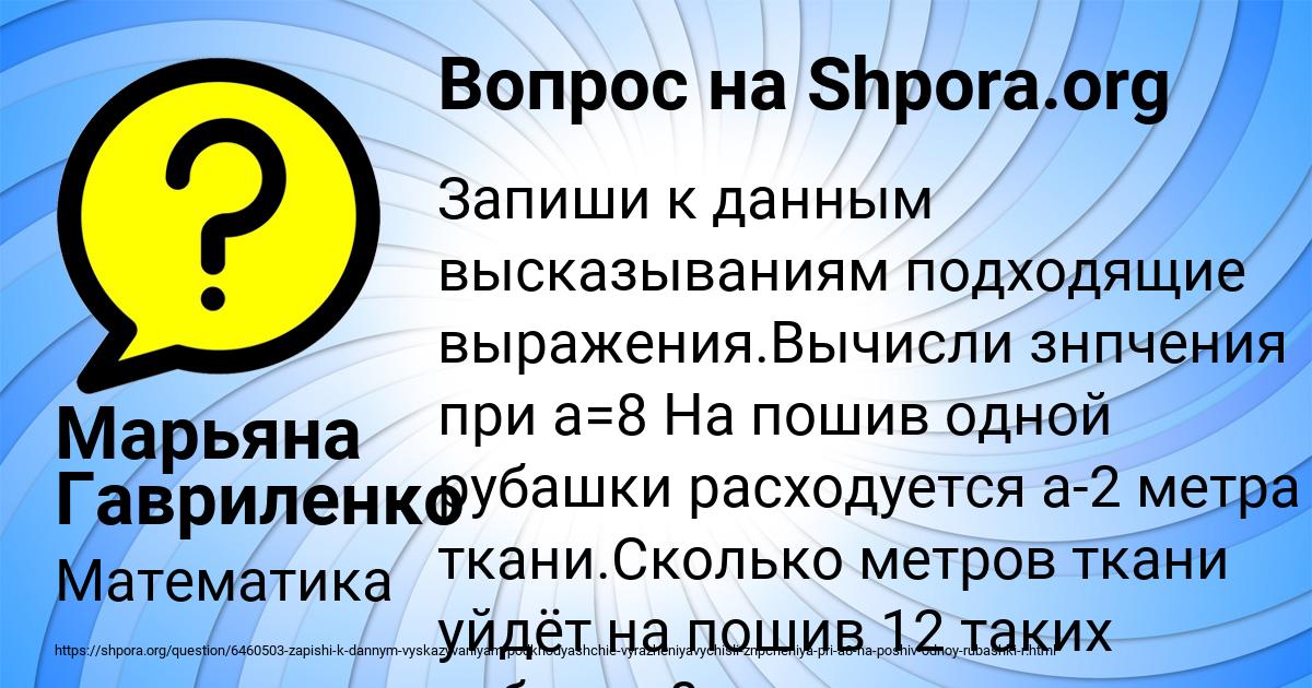 Картинка с текстом вопроса от пользователя Марьяна Гавриленко