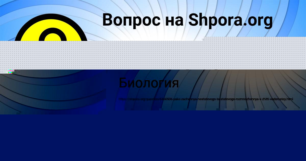 Картинка с текстом вопроса от пользователя Олеся Павлюченко