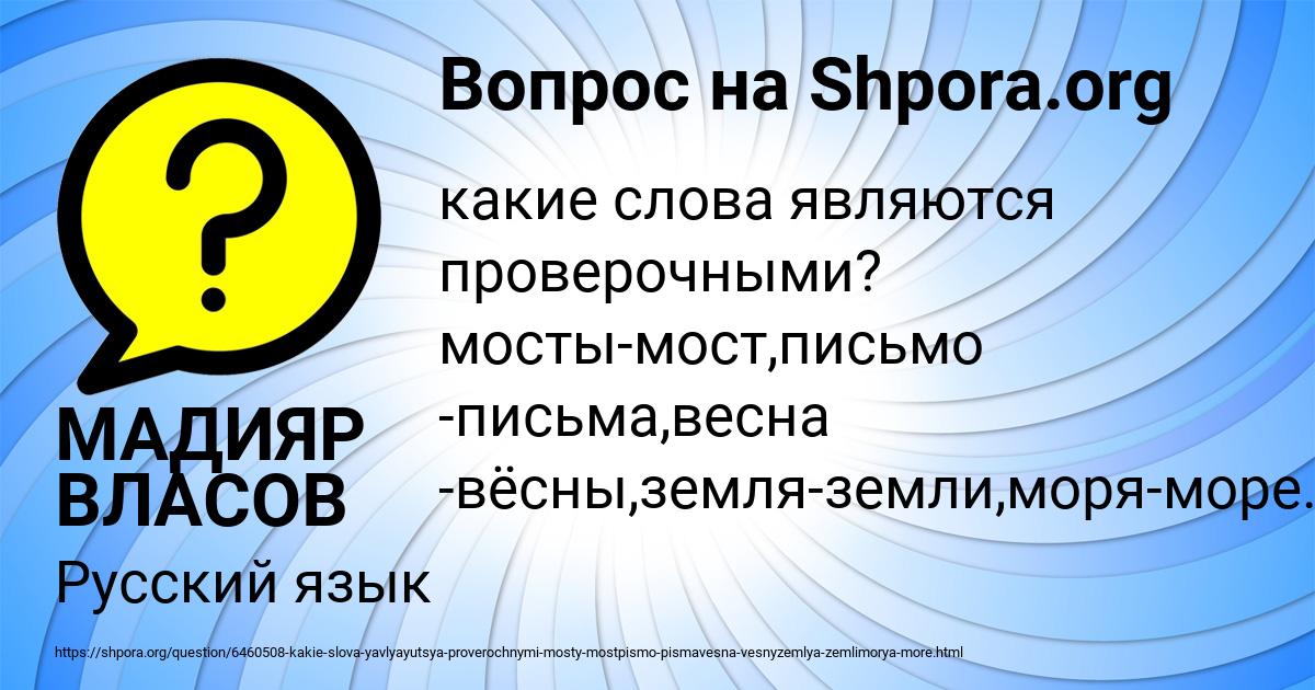 Картинка с текстом вопроса от пользователя МАДИЯР ВЛАСОВ