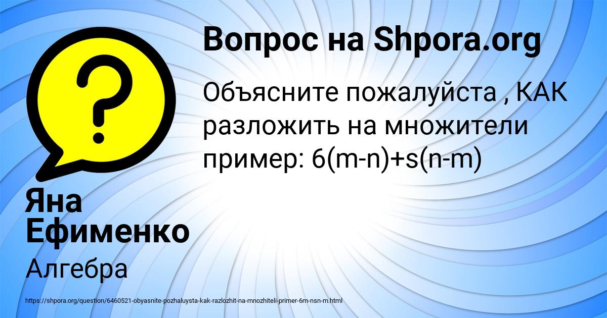 Картинка с текстом вопроса от пользователя Яна Ефименко