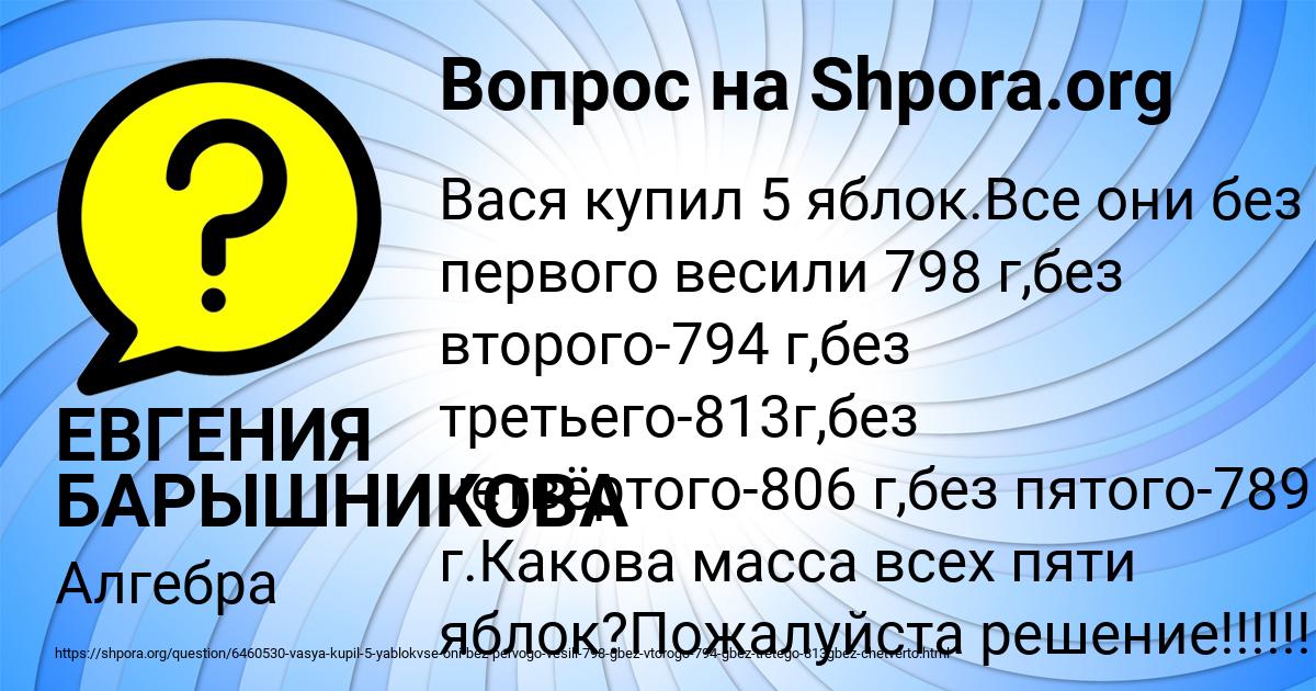 Картинка с текстом вопроса от пользователя ЕВГЕНИЯ БАРЫШНИКОВА