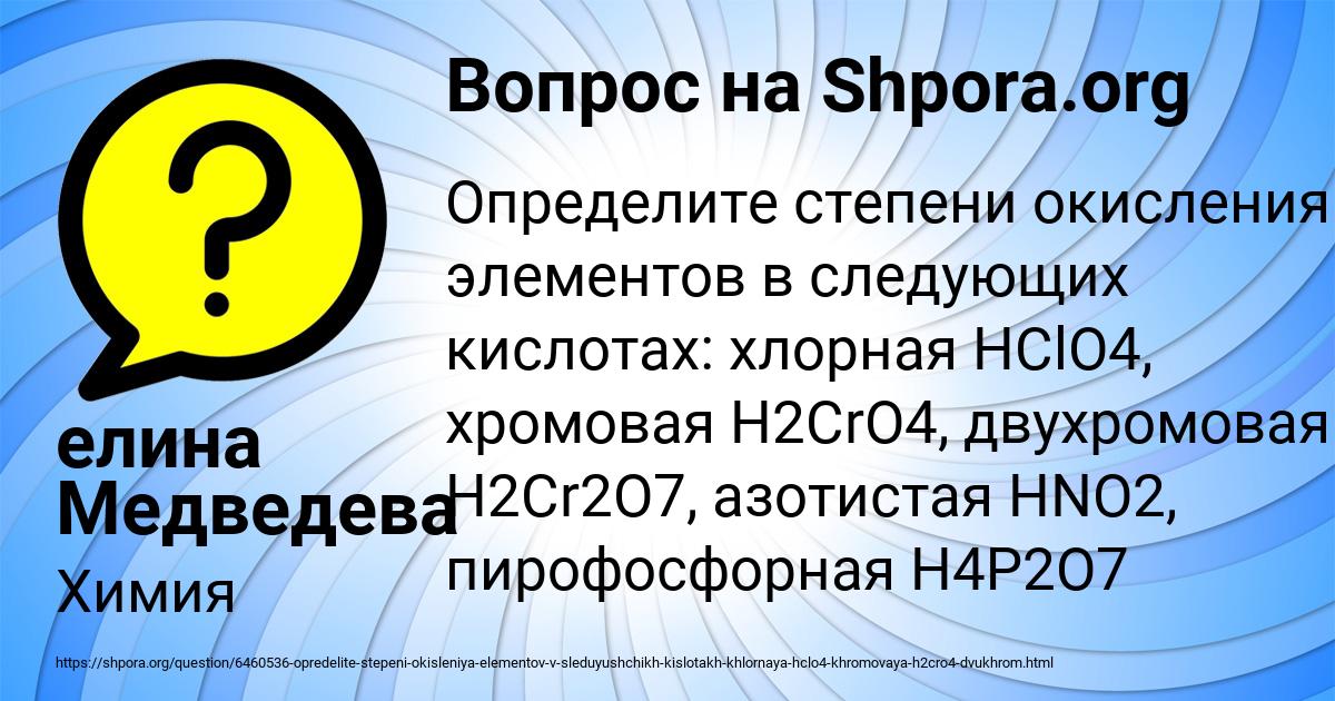 Картинка с текстом вопроса от пользователя елина Медведева