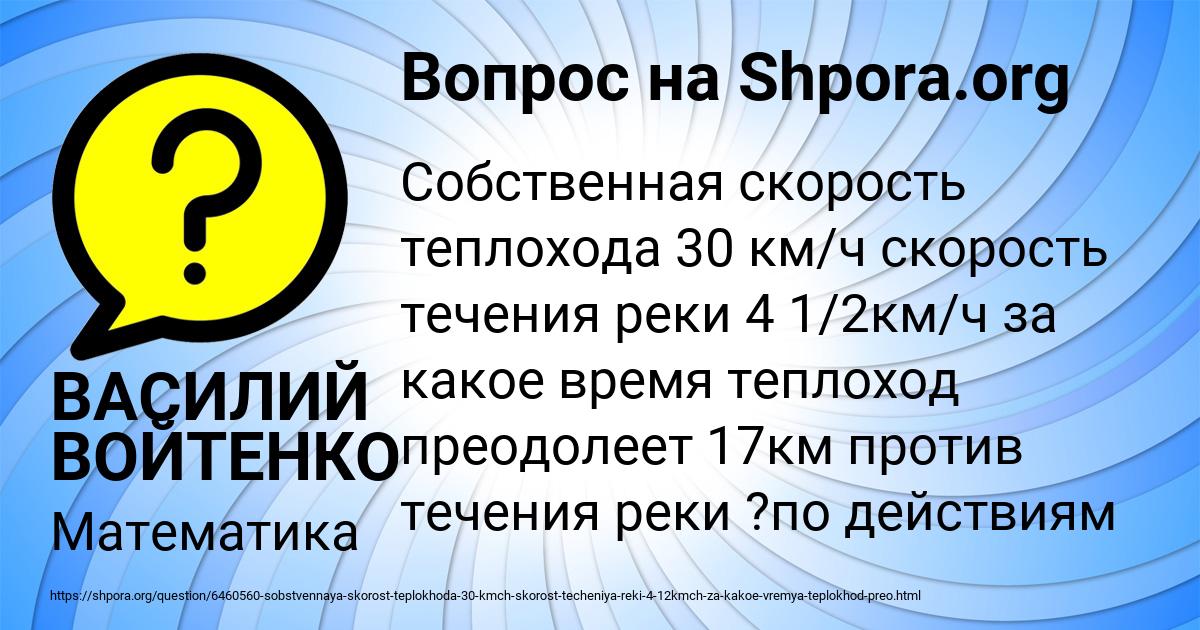 Картинка с текстом вопроса от пользователя ВАСИЛИЙ ВОЙТЕНКО