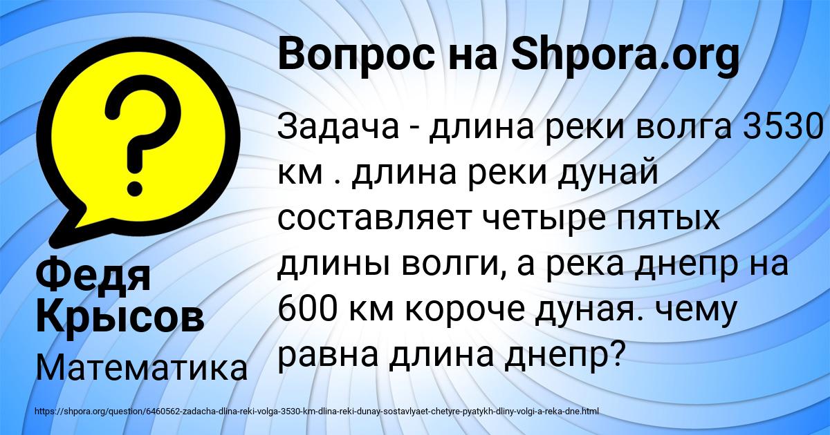 Картинка с текстом вопроса от пользователя Федя Крысов