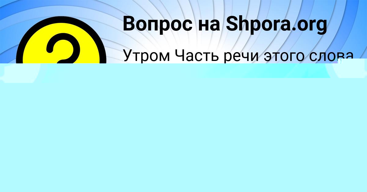 Картинка с текстом вопроса от пользователя АНДРЕЙ КОЧЕРГИН