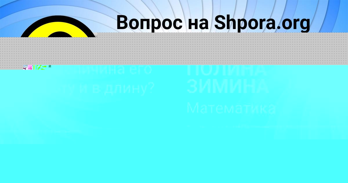 Картинка с текстом вопроса от пользователя ПОЛИНА ЗИМИНА