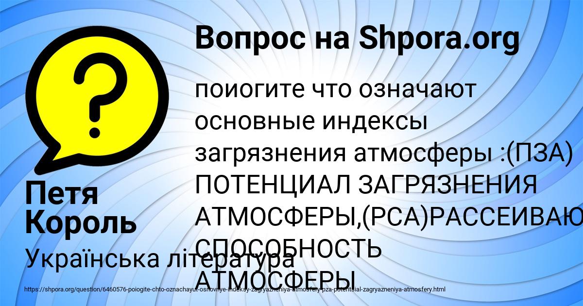 Картинка с текстом вопроса от пользователя Петя Король