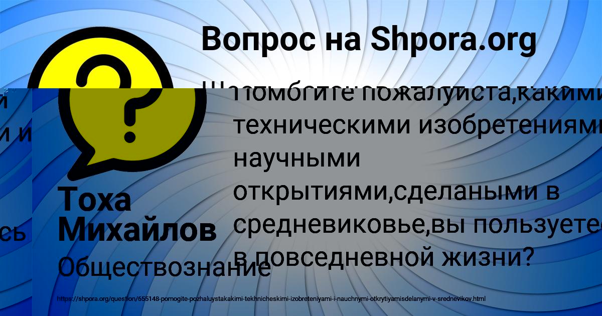 Картинка с текстом вопроса от пользователя Джана Попова