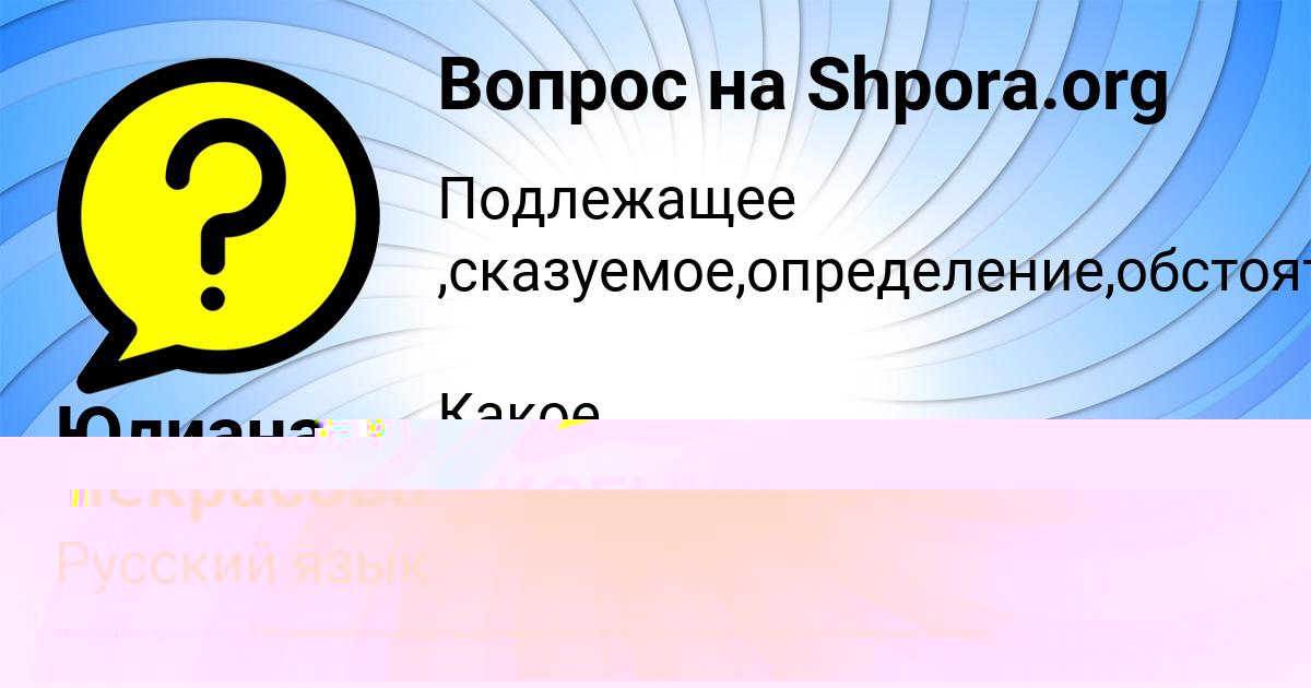Картинка с текстом вопроса от пользователя КСЕНИЯ ЛУКЬЯНЕНКО
