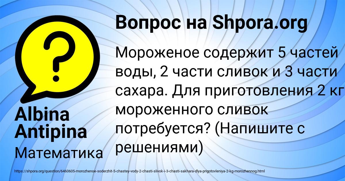 Картинка с текстом вопроса от пользователя Albina Antipina