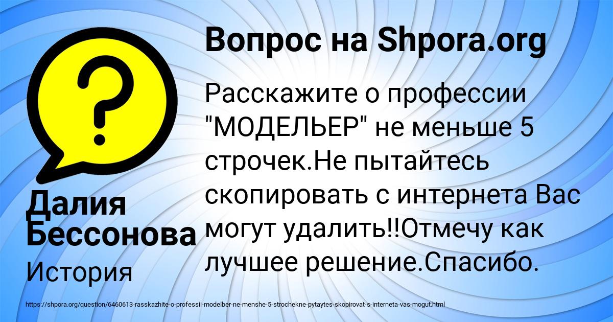 Картинка с текстом вопроса от пользователя Далия Бессонова