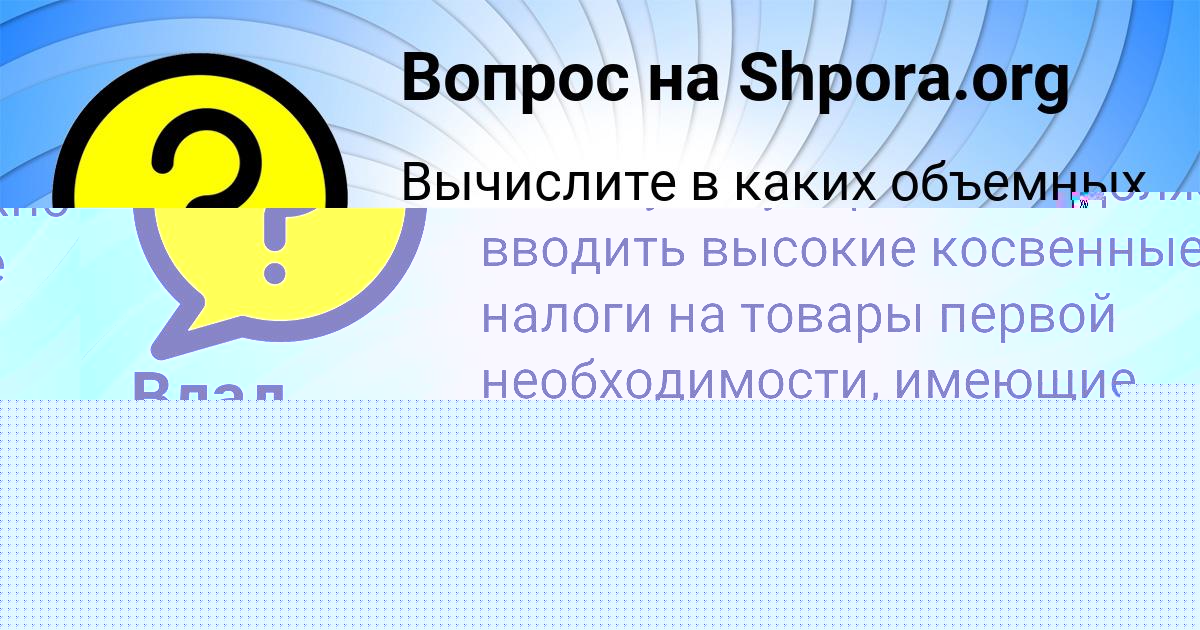 Картинка с текстом вопроса от пользователя ULYANA VLASENKO