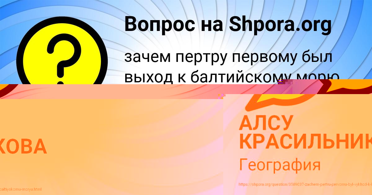 Картинка с текстом вопроса от пользователя МАРГАРИТА ДАВЫДЕНКО