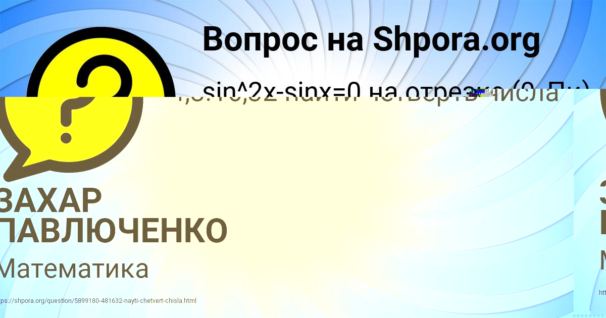Картинка с текстом вопроса от пользователя Уля Гущина