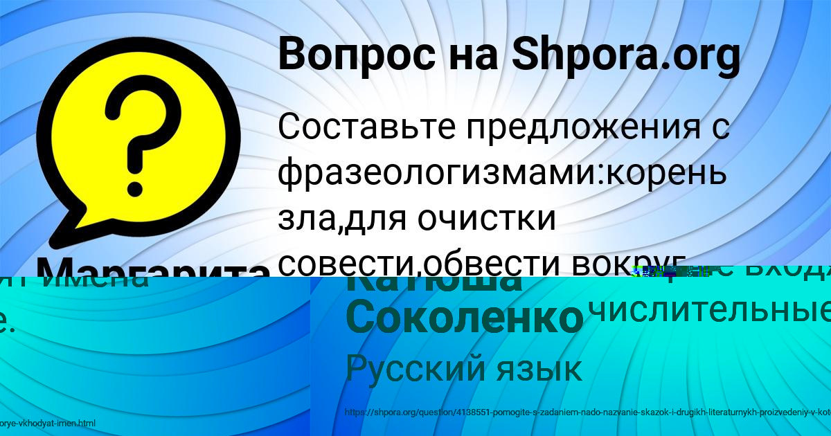 Картинка с текстом вопроса от пользователя Маргарита Леоненко
