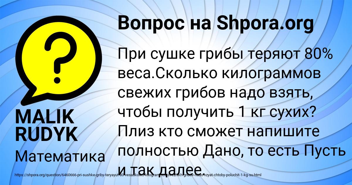 Картинка с текстом вопроса от пользователя MALIK RUDYK