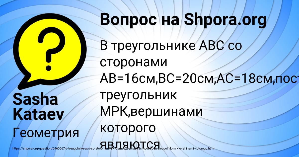 Картинка с текстом вопроса от пользователя Sasha Kataev