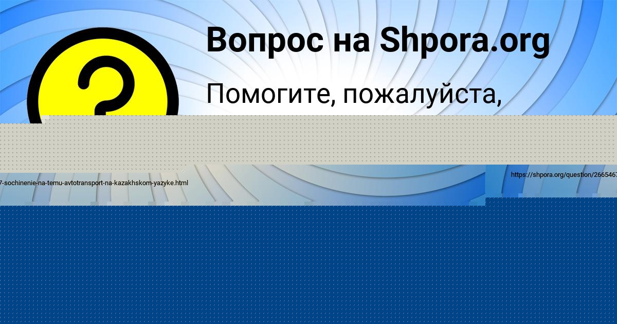 Картинка с текстом вопроса от пользователя Евгений Павловский