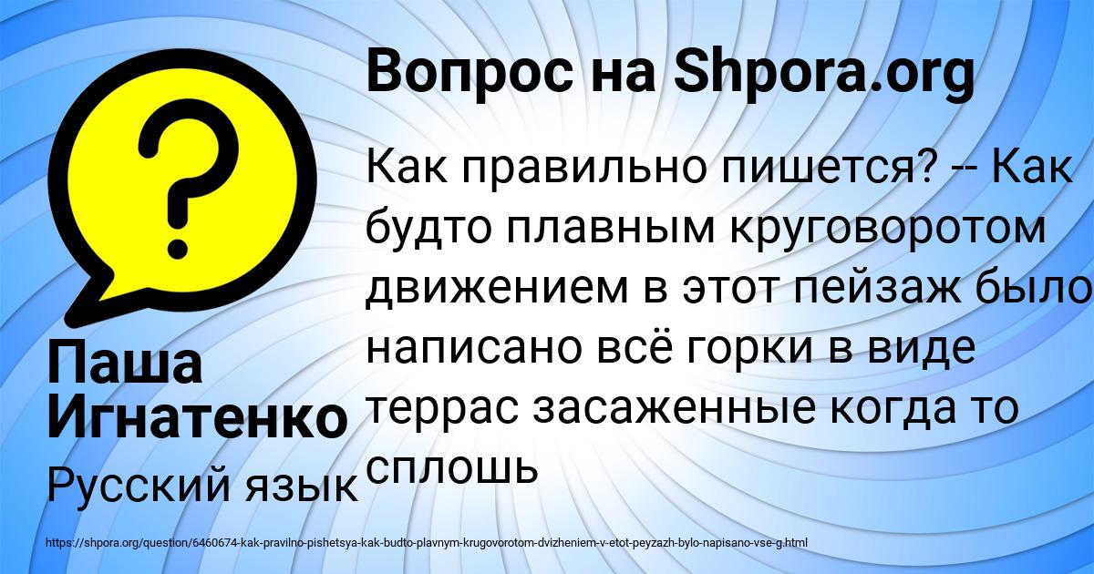 Картинка с текстом вопроса от пользователя Паша Игнатенко