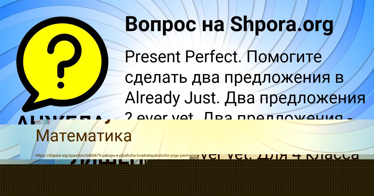 Картинка с текстом вопроса от пользователя Rostik Peredriy