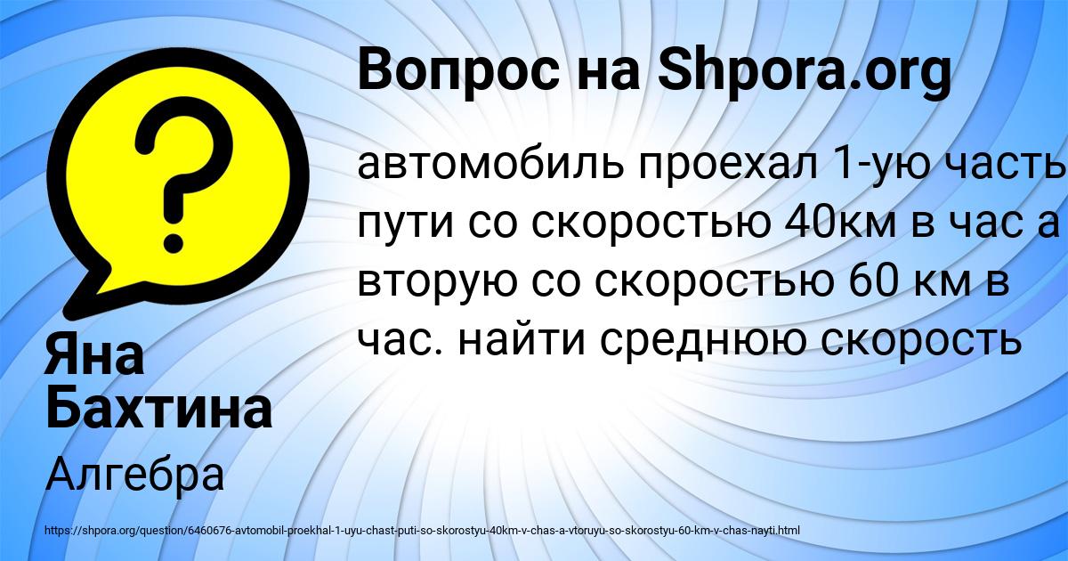 Картинка с текстом вопроса от пользователя Яна Бахтина