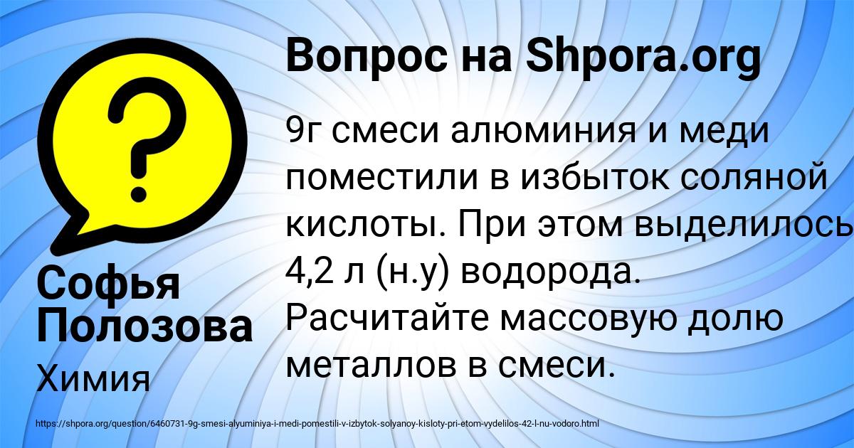 Картинка с текстом вопроса от пользователя Софья Полозова