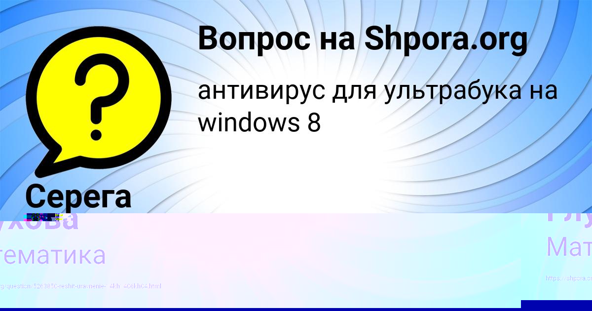 Картинка с текстом вопроса от пользователя Серега Мороз