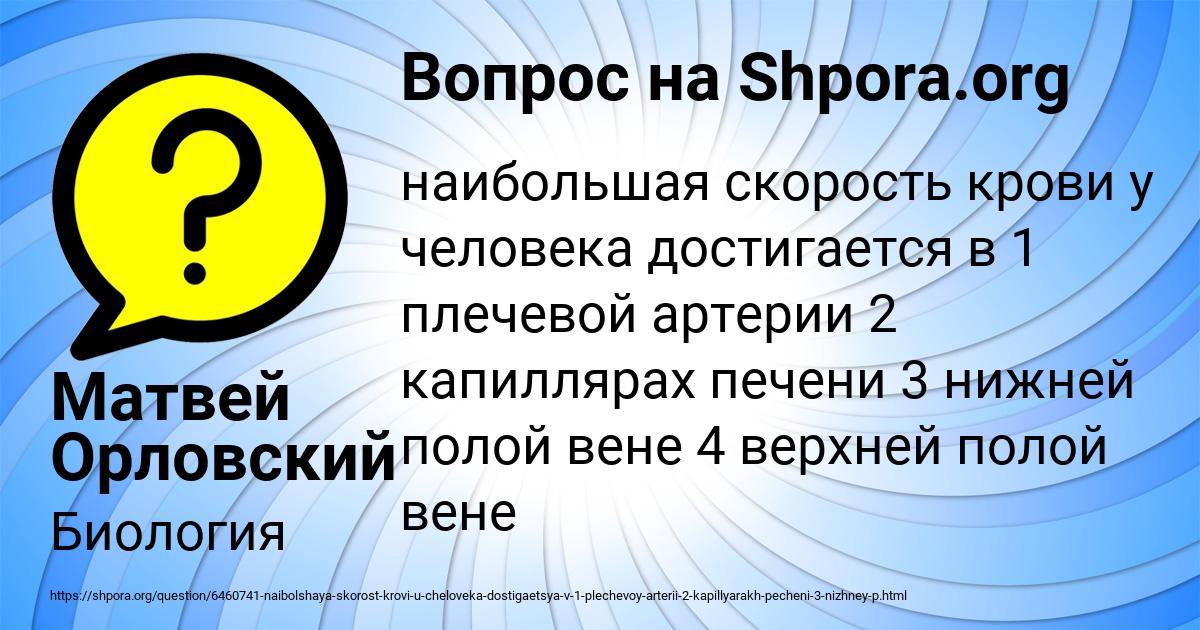 Картинка с текстом вопроса от пользователя Матвей Орловский