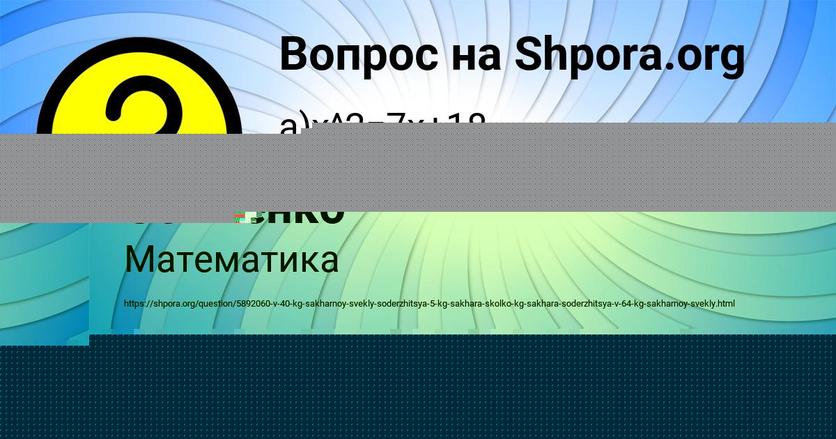 Картинка с текстом вопроса от пользователя Алинка Дорошенко